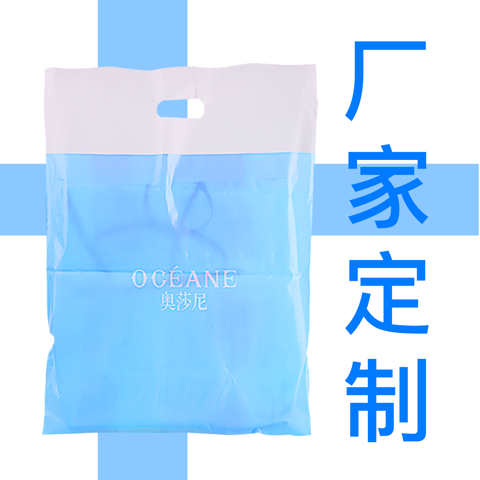 蓝色PE购物手挽袋