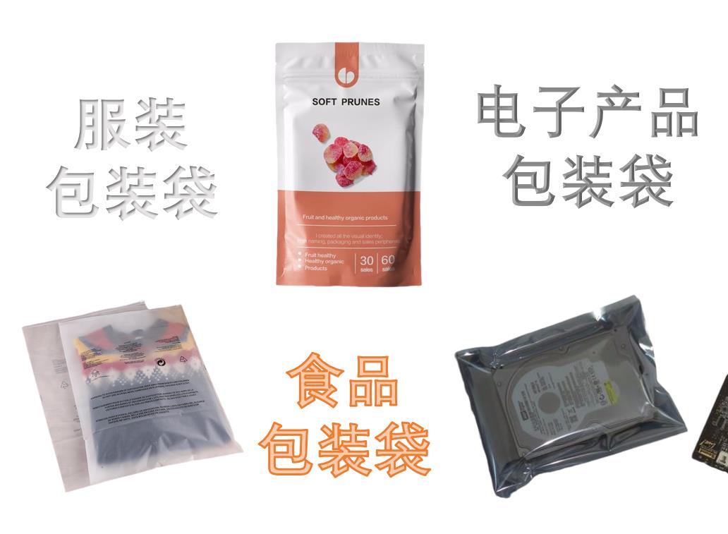 塑料袋使用用途有哪些？