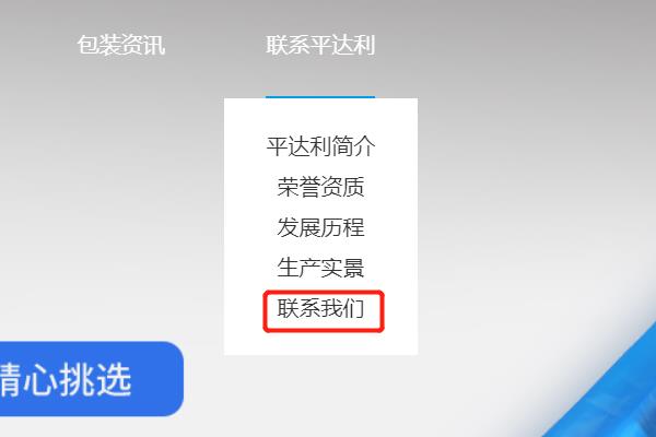 做塑料包装袋的厂家怎么联系？